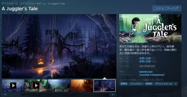 20221226_A Juggler__039;sTale.jpg